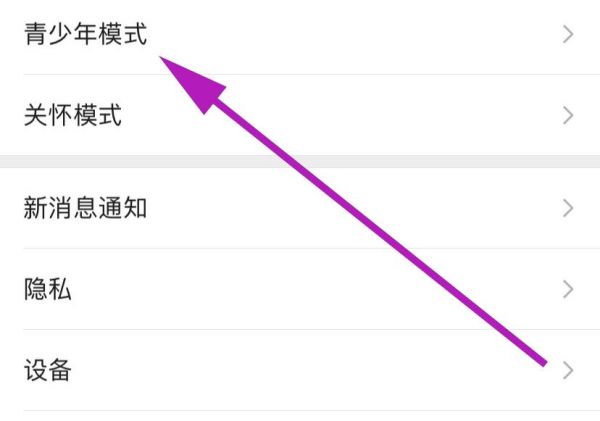 怎么設(shè)置對(duì)方刪不了我的微信