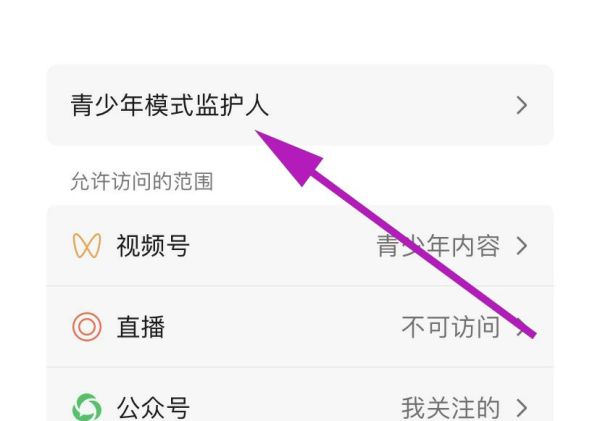 怎么設(shè)置對(duì)方刪不了我的微信