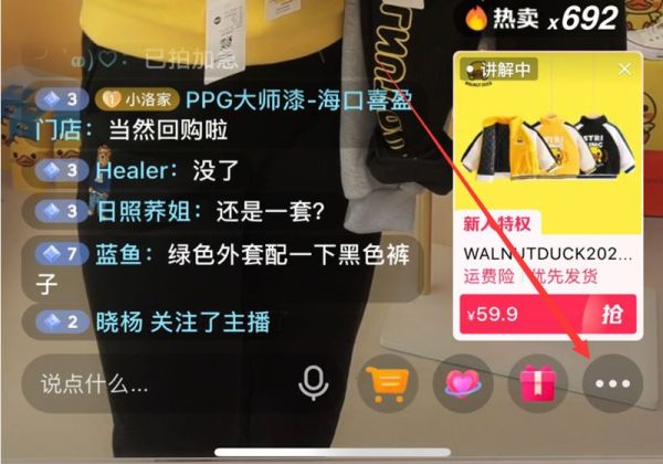 抖音如何清屏