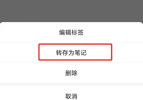 怎樣把語音轉(zhuǎn)發(fā)給別人聽