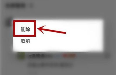 閑魚留言出價怎么刪除