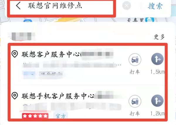 聯(lián)想官網(wǎng)維修點地址查詢