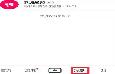 抖音企業(yè)號如何恢復個人號