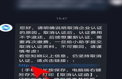 抖音企業(yè)號如何恢復個人號