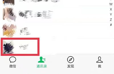 微信怎么單獨給一個人設(shè)置提示音