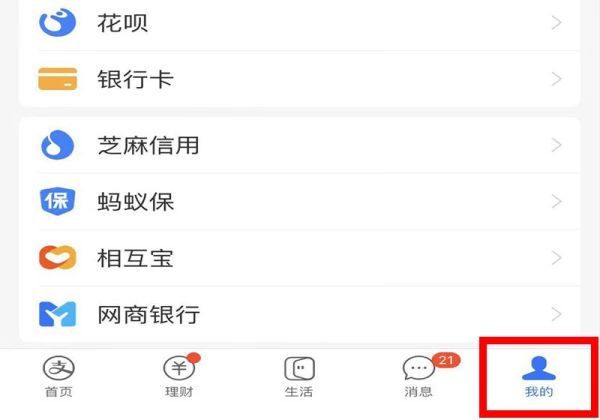 支付寶收款記錄怎么永久刪除