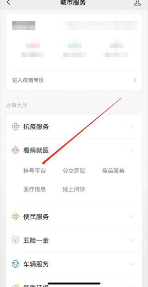 微信掛號(hào)還用去取票嗎
