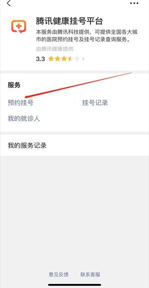 微信掛號(hào)還用去取票嗎