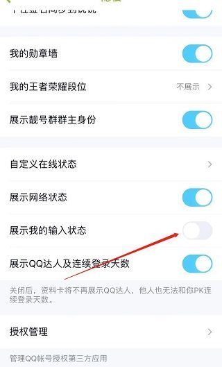 微信關(guān)閉輸入狀態(tài)顯示