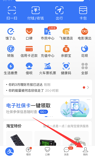 支付寶累計(jì)收益怎么轉(zhuǎn)出
