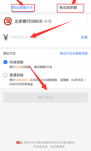 支付寶累計(jì)收益怎么轉(zhuǎn)出
