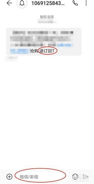 購買過的淘寶店鋪總是發短信