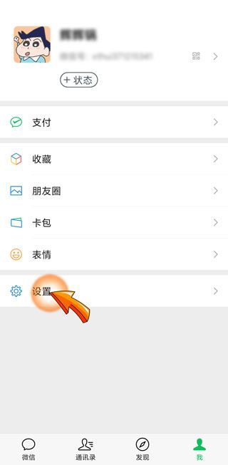 微信改手機(jī)號(hào)要等一天