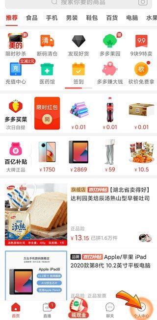 拼多多地址寫(xiě)錯(cuò)了但已經(jīng)發(fā)貨了