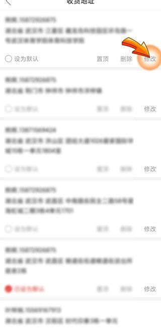 拼多多地址寫(xiě)錯(cuò)了但已經(jīng)發(fā)貨了