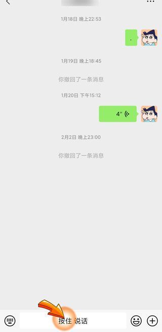 微信有錄音功能嗎