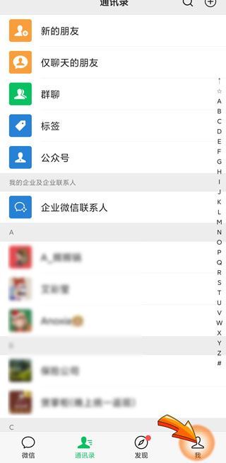 微信來(lái)源朋友驗(yàn)證消息是從哪里加的