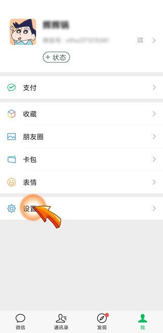 微信來(lái)源朋友驗(yàn)證消息是從哪里加的