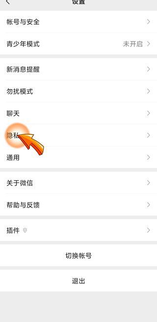 微信來(lái)源朋友驗(yàn)證消息是從哪里加的