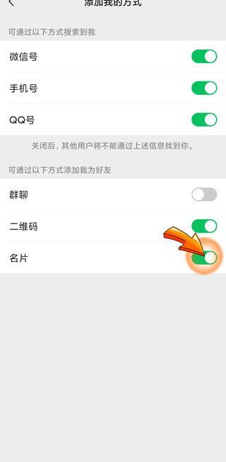 微信來(lái)源朋友驗(yàn)證消息是從哪里加的