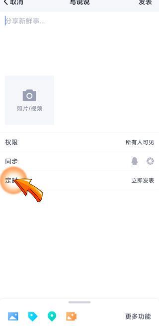 微信朋友圈怎么定時發(fā)朋友圈