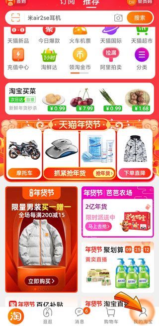 淘寶申請(qǐng)退貨后幾天必須發(fā)貨