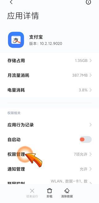 小米運(yùn)動(dòng)綁定支付寶失敗