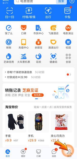 花唄怎么開通150以上付款