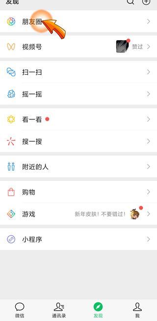 微信點贊馬上取消對方知道嗎