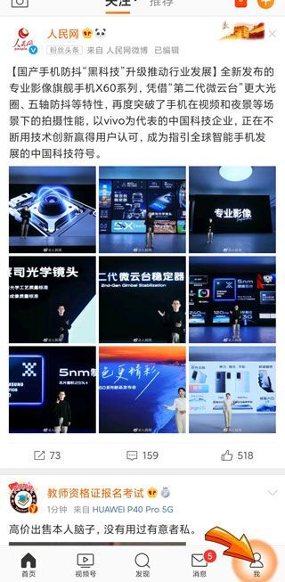 怎么查看微博賬號(hào)是多少