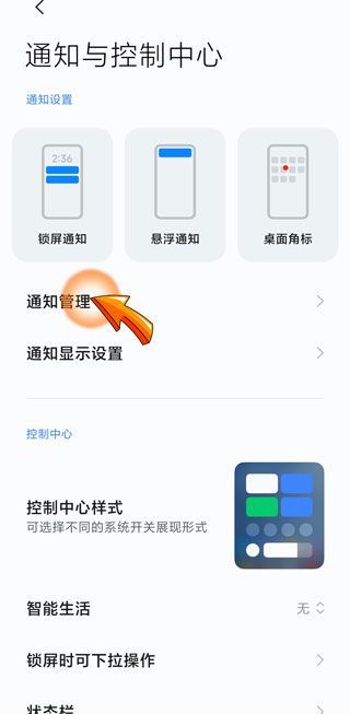 怎樣關閉拼多多的消息提醒