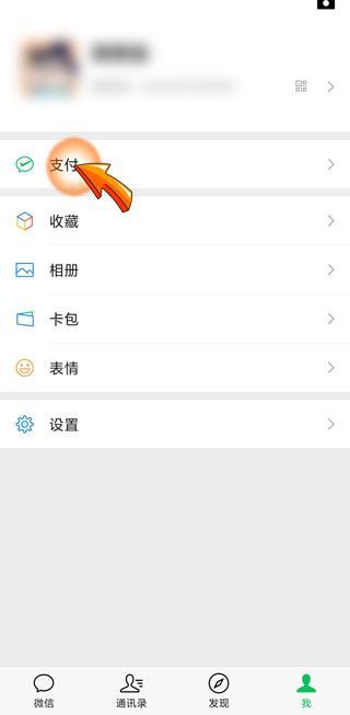 微信指紋支付開啟了還是要輸密碼