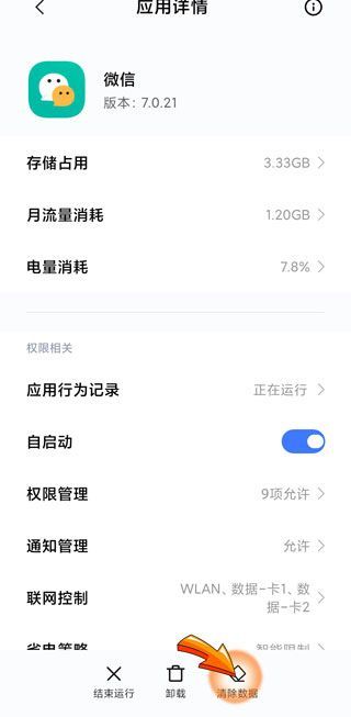 為什么微信一發(fā)視頻就閃退