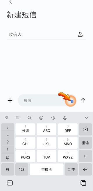 副號怎么發(fā)短信