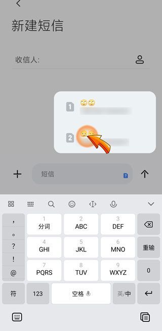 副號怎么發(fā)短信