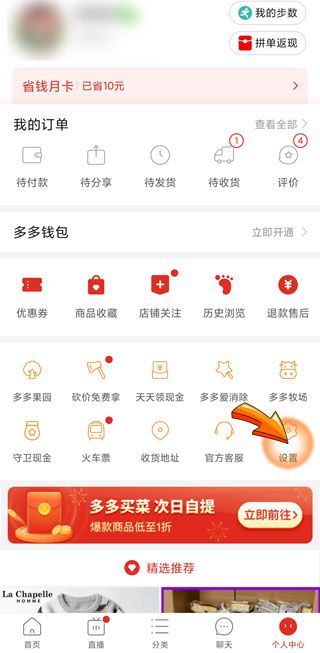 拼多多網(wǎng)店怎么注冊開店