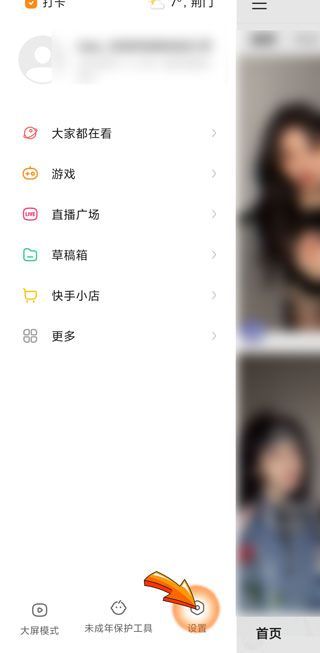快手賬號(hào)可以注銷嗎