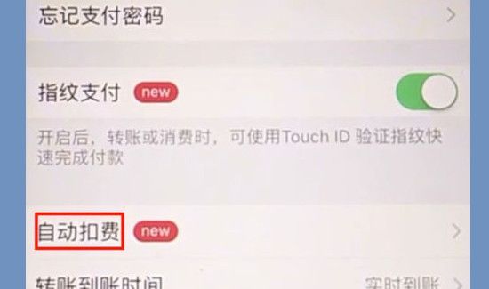怎么取消芒果tv自動續費