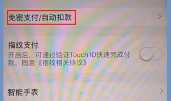怎么取消芒果tv自動續費