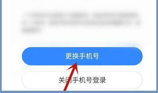 貼吧手機(jī)號(hào)怎么解除綁定