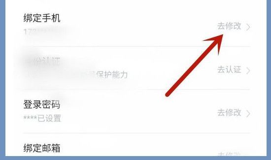 貼吧手機(jī)號(hào)怎么解除綁定
