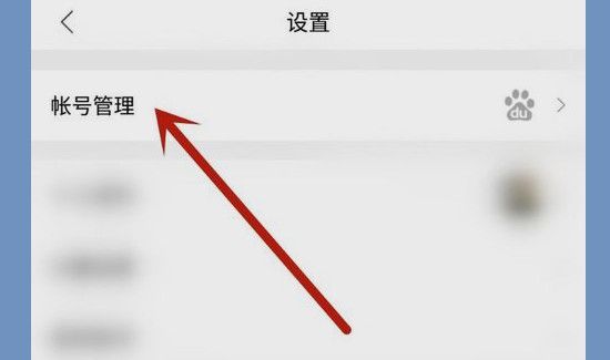 貼吧手機(jī)號(hào)怎么解除綁定