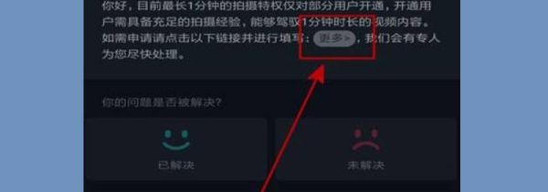 抖音怎么發(fā)5分鐘長視頻