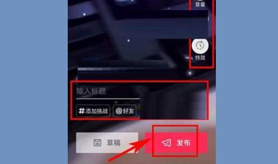 抖音怎么發(fā)5分鐘長視頻