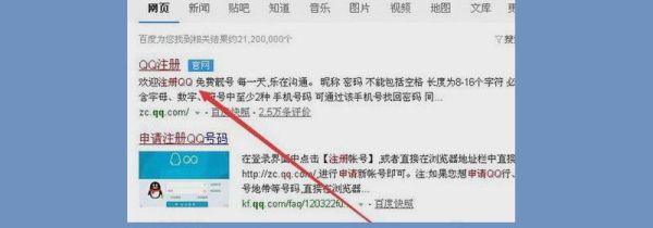 怎么建一個新的qq號