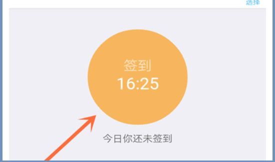 釘釘怎么簽到