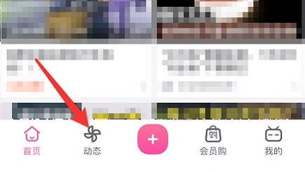 嗶哩嗶哩怎么發動態
