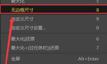 potplayer怎么設置無邊框