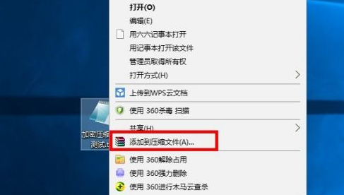 winrar如何加密碼