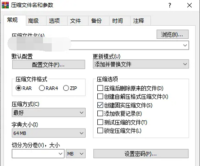 winrar如何壓縮到最小
